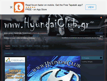 Tablet Screenshot of hyundaiclub.gr